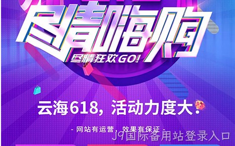 青岛做网站